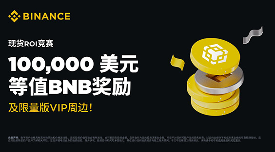 Binance官网入口